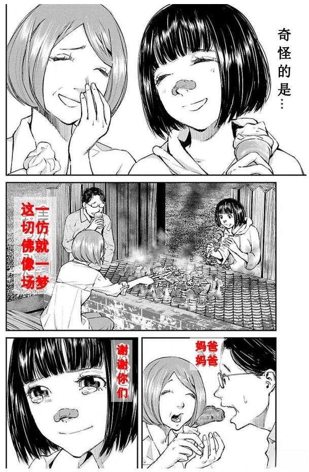 第20话5