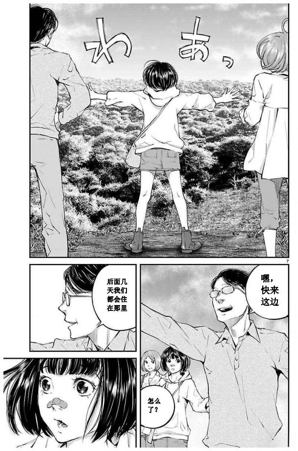 第20话6