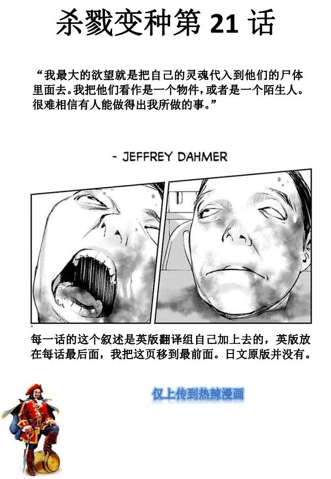 第21话1
