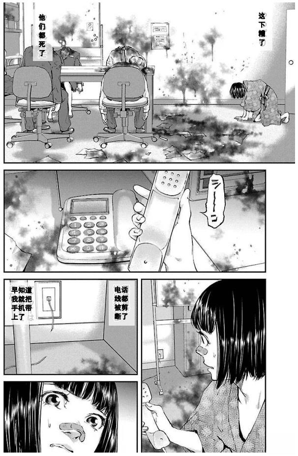 第21话10