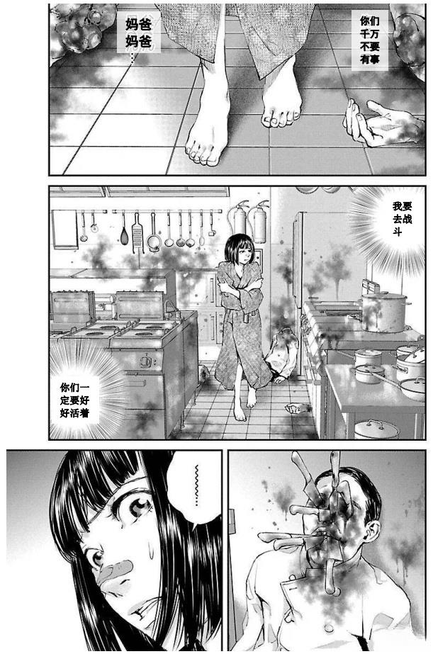 第21话11