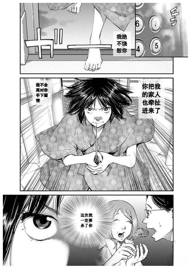 第21话13