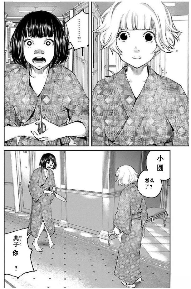 第21话16