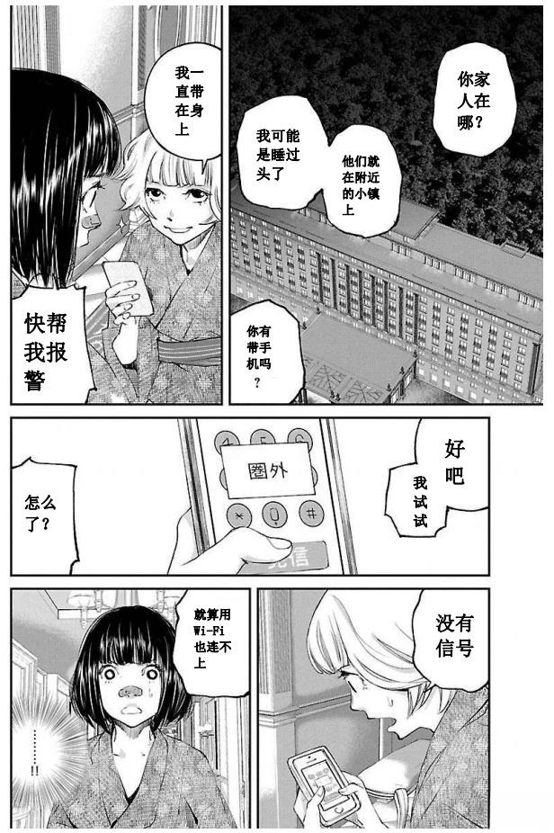 第21话18