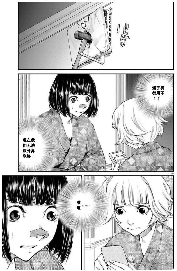 第21话19