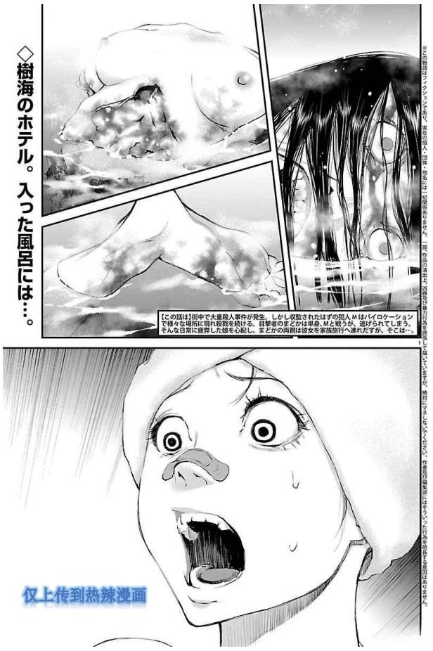 第21话2