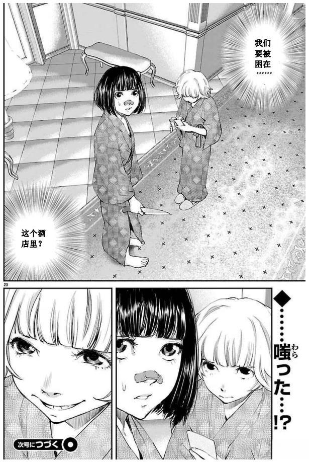 第21话20
