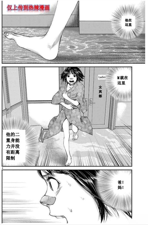 第21话4