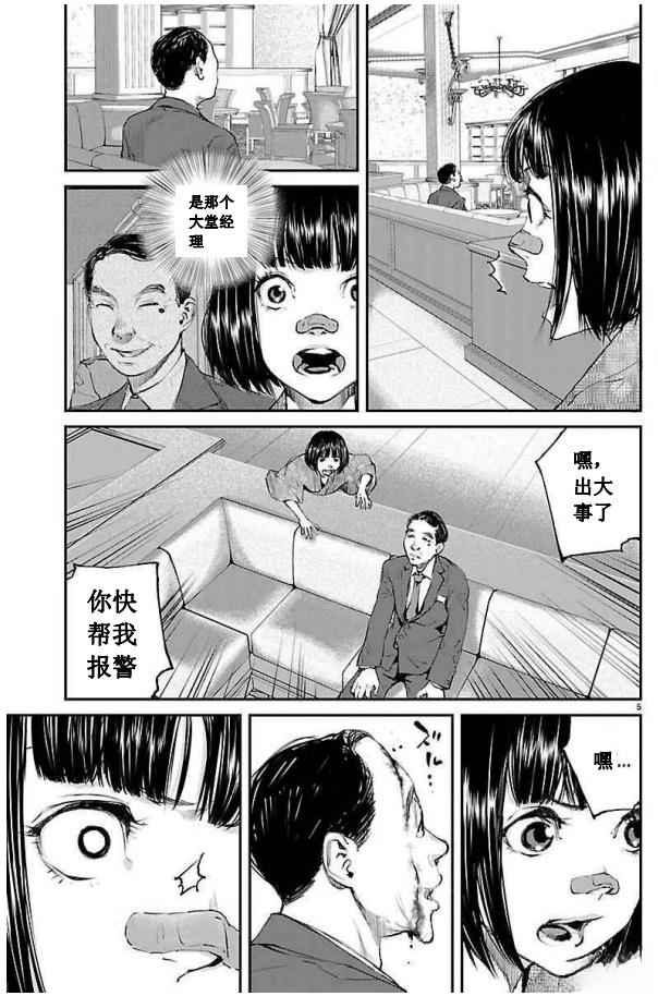 第21话5