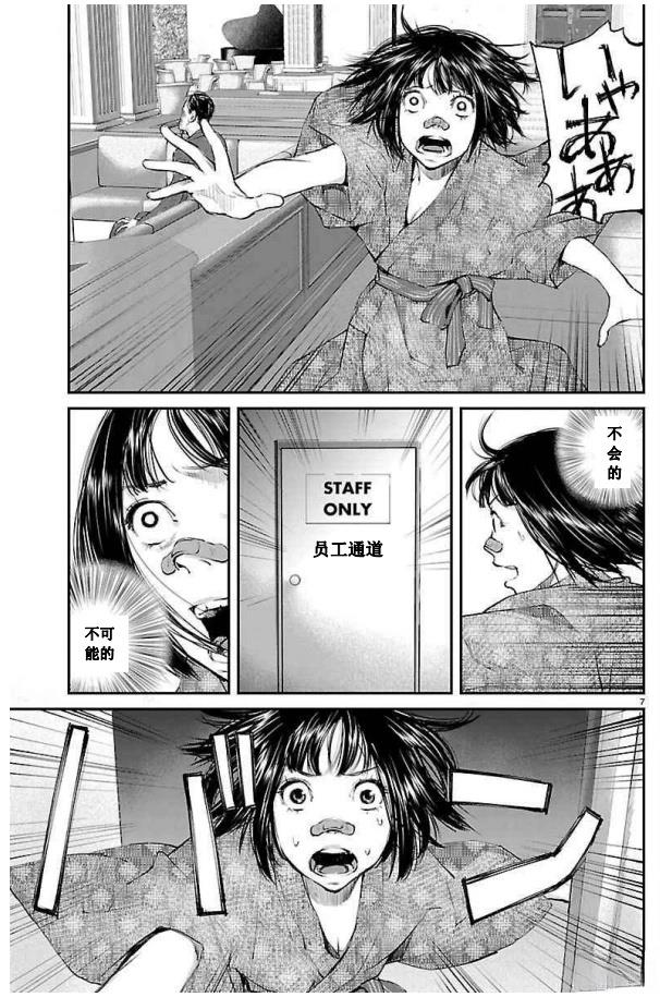 第21话7