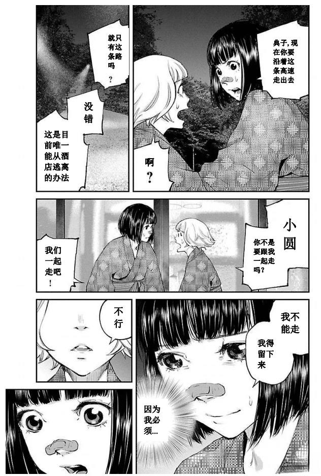 第22话10