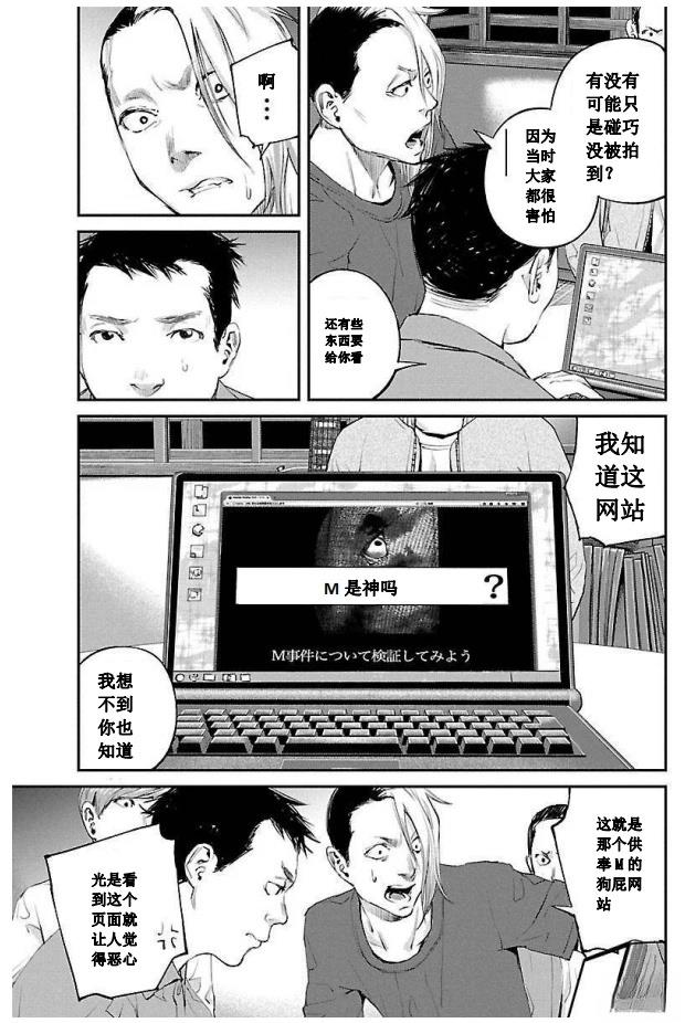 第22话14