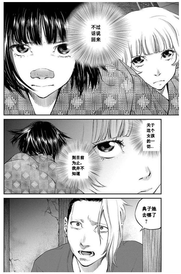 第22话3