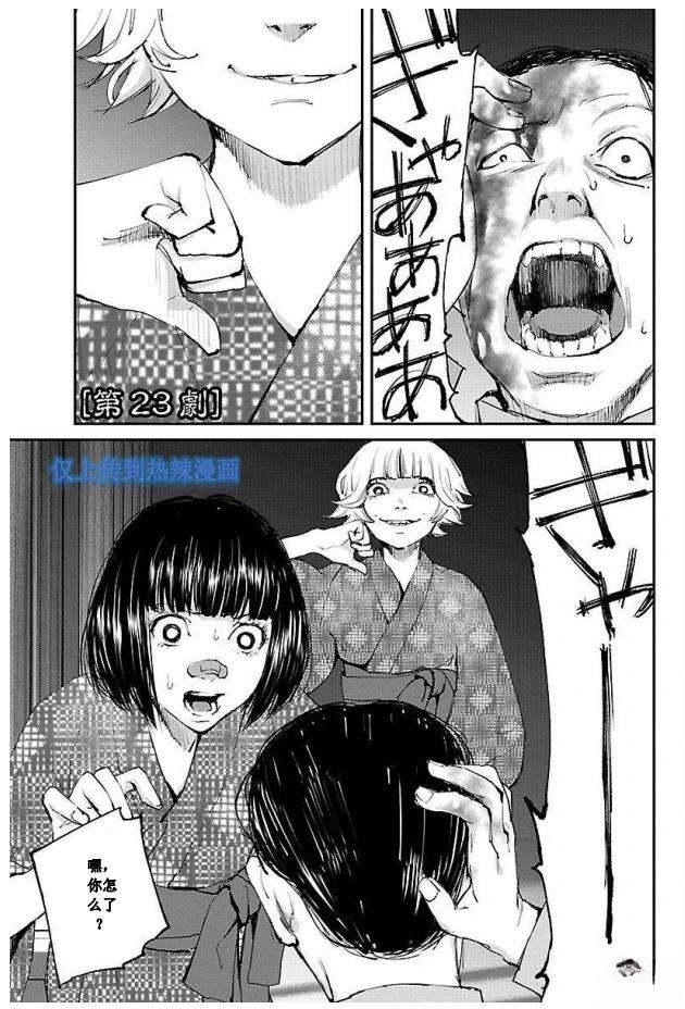 第23话1