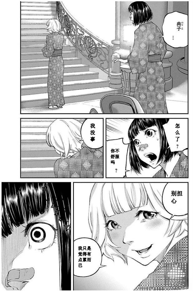 第23话12