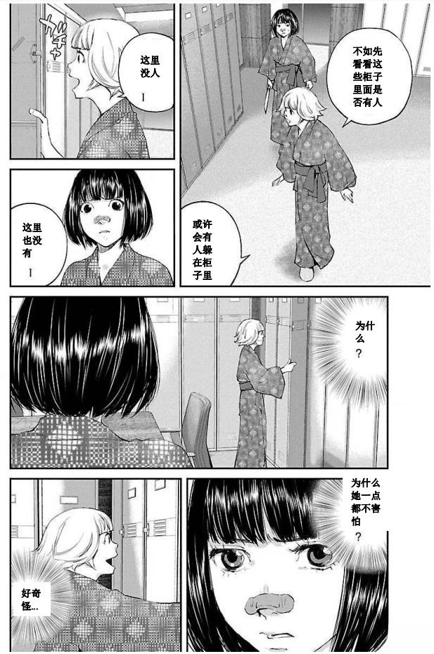第23话13