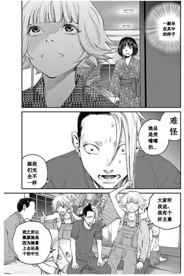 第23话14