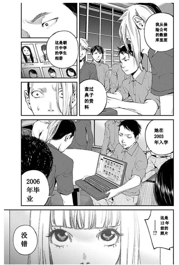 第23话16