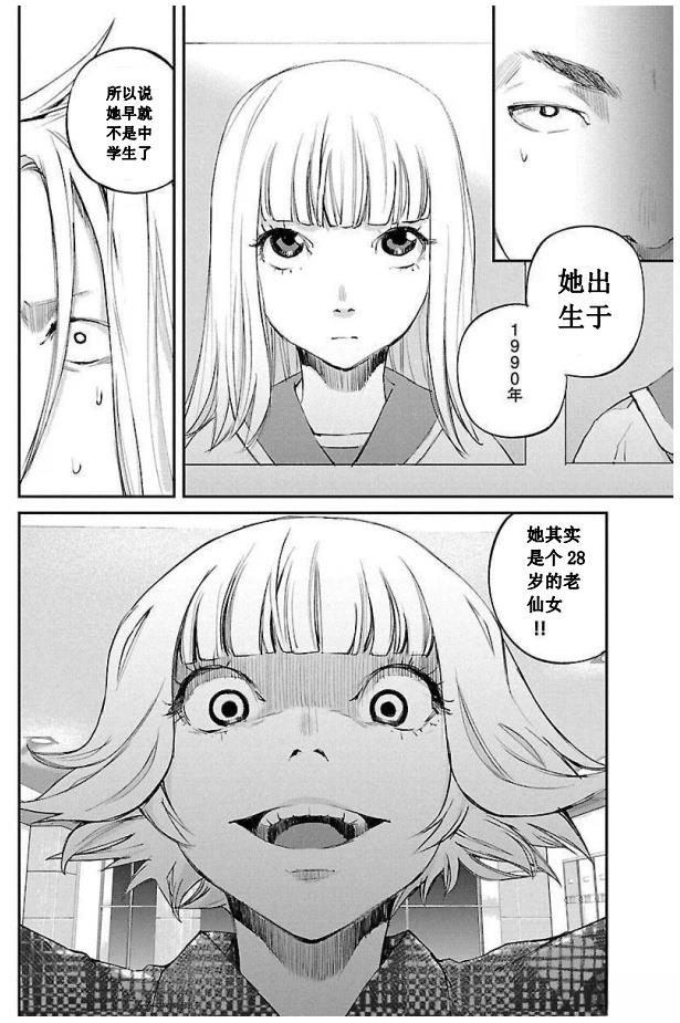 第23话17