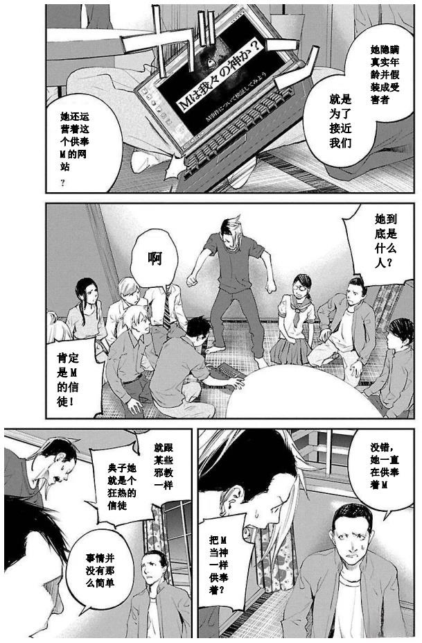 第23话20