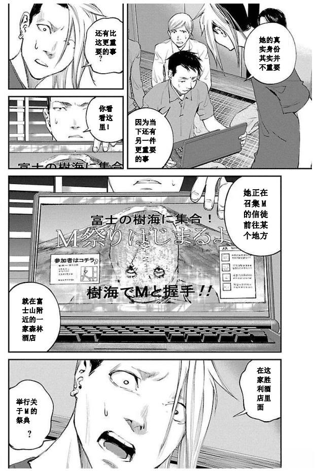 第23话21