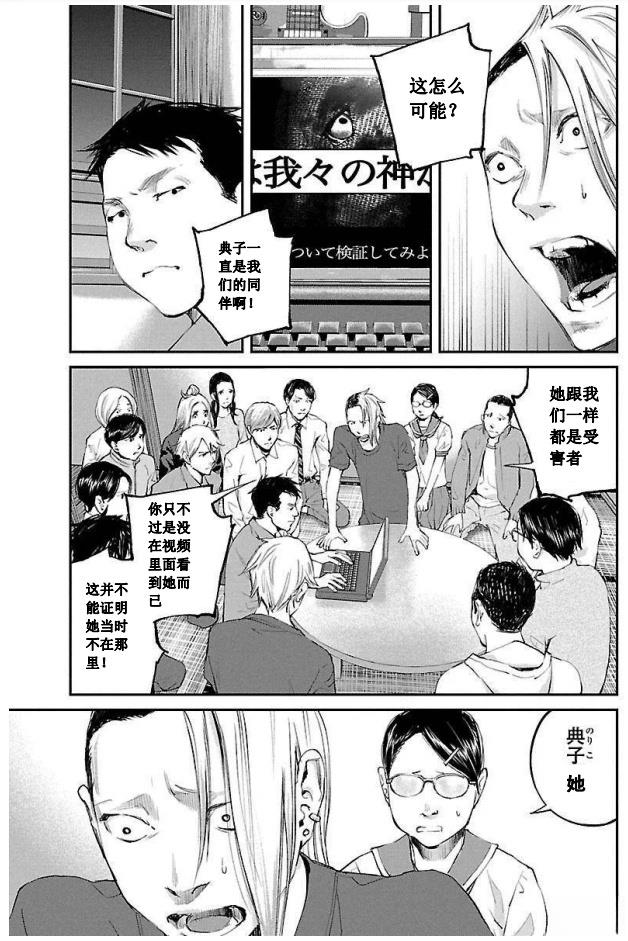 第23话3