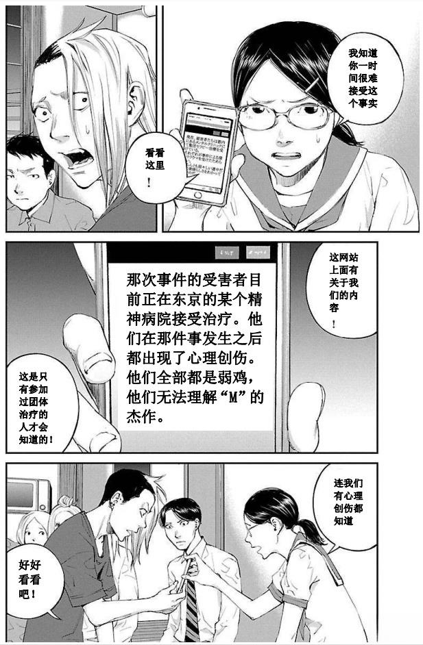 第23话4