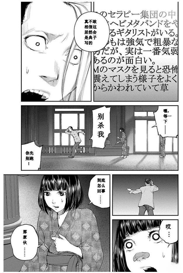 第23话5