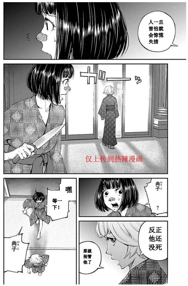 第23话6