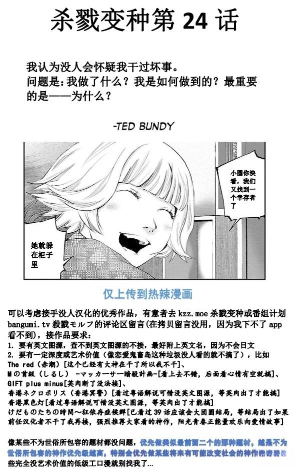第25话0