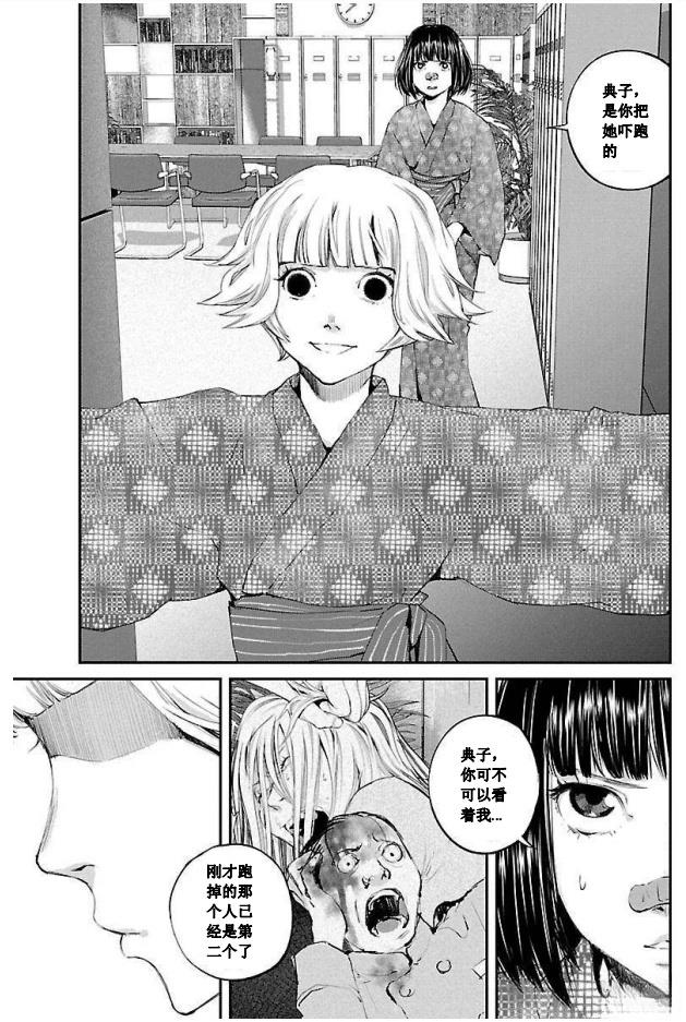 第25话10