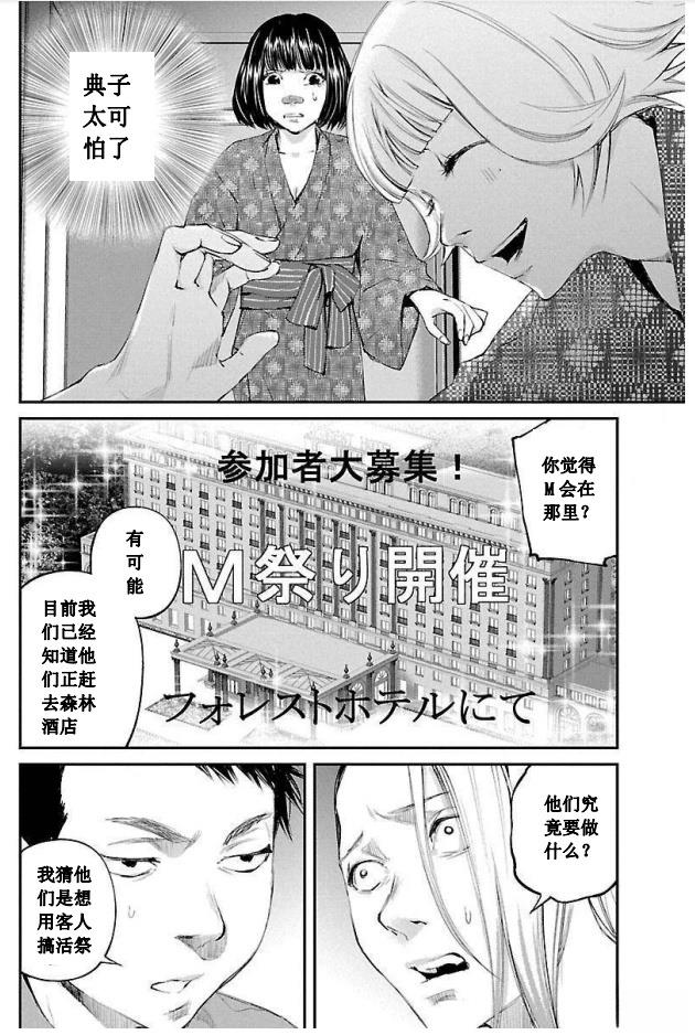 第25话3