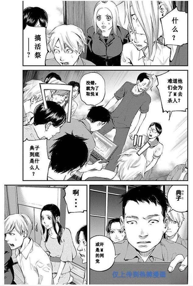 第25话4