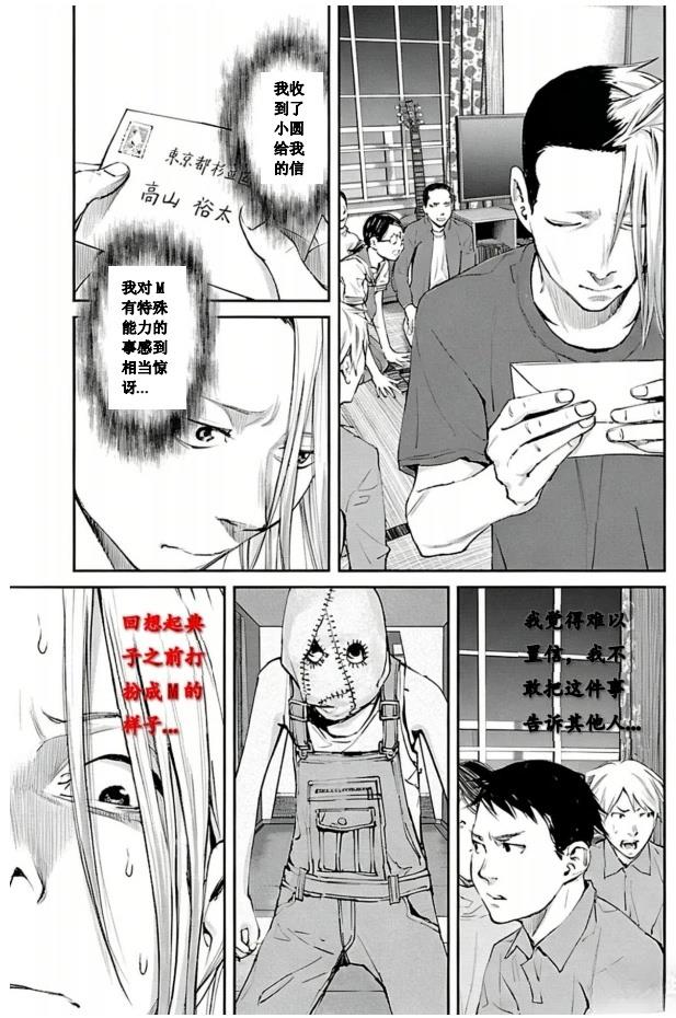 第25话6