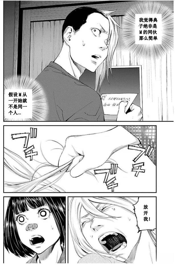 第25话7