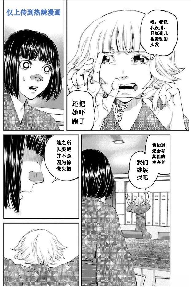 第25话9