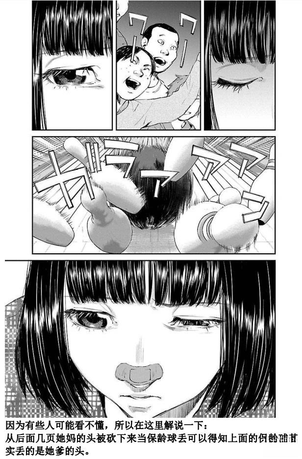 第26话10