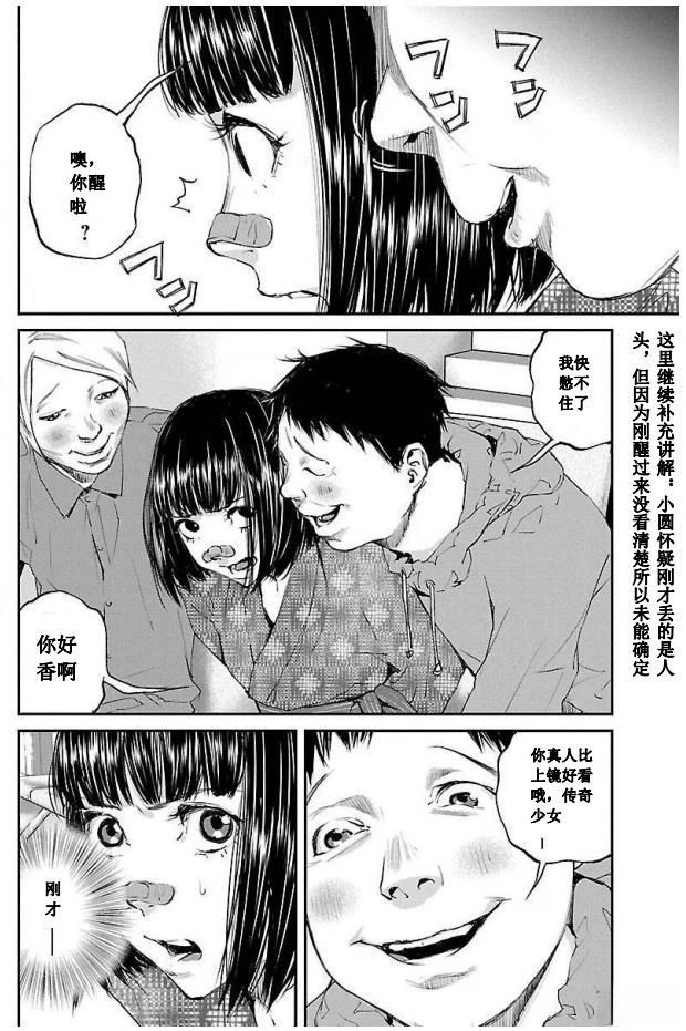 第26话12