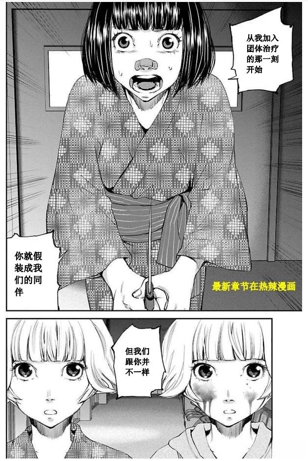 第26话3