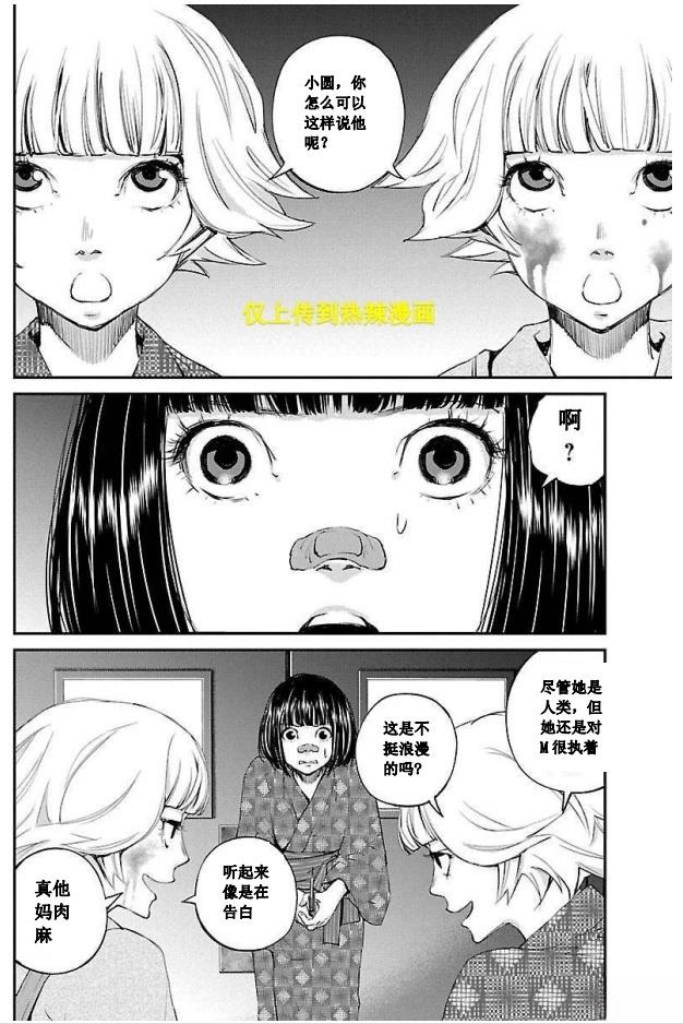 第26话5