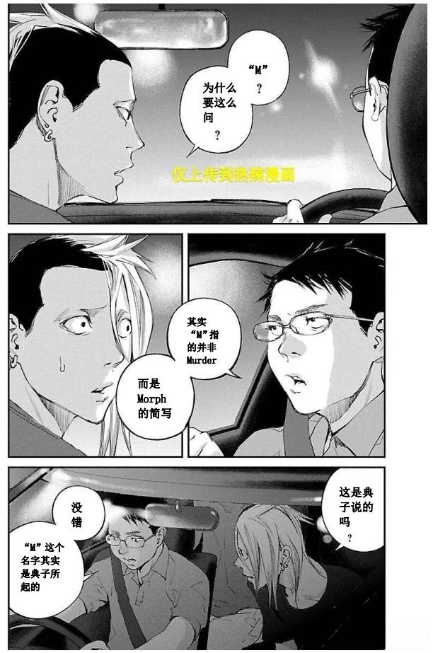 第27话13