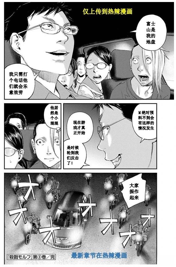 第27话18