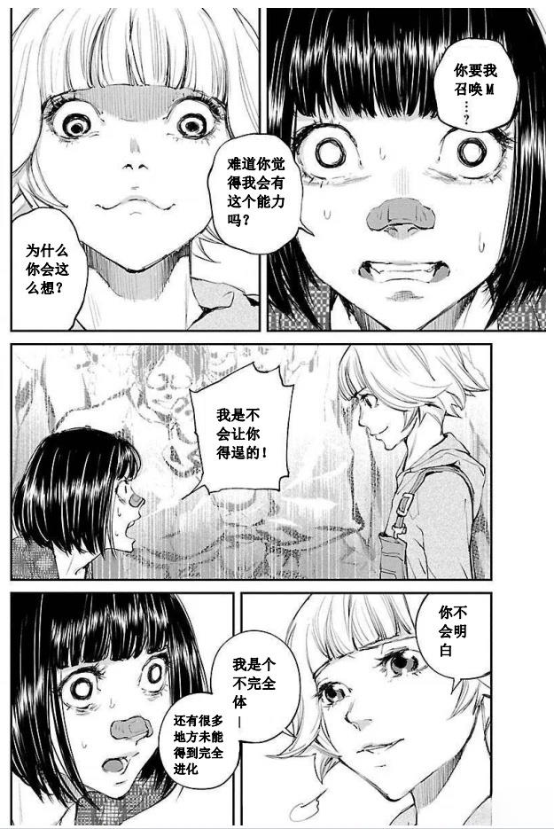 第27话2
