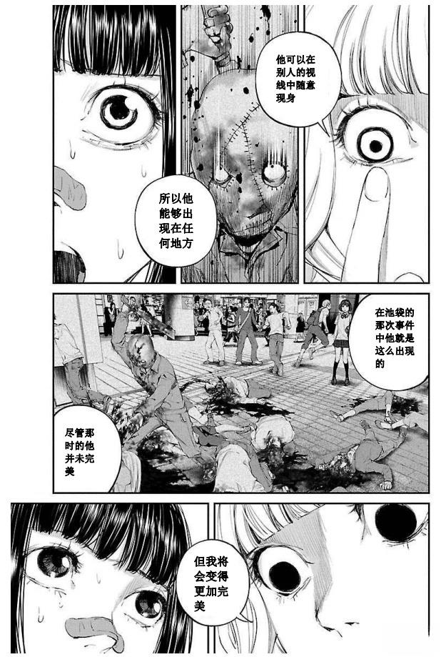 第27话3