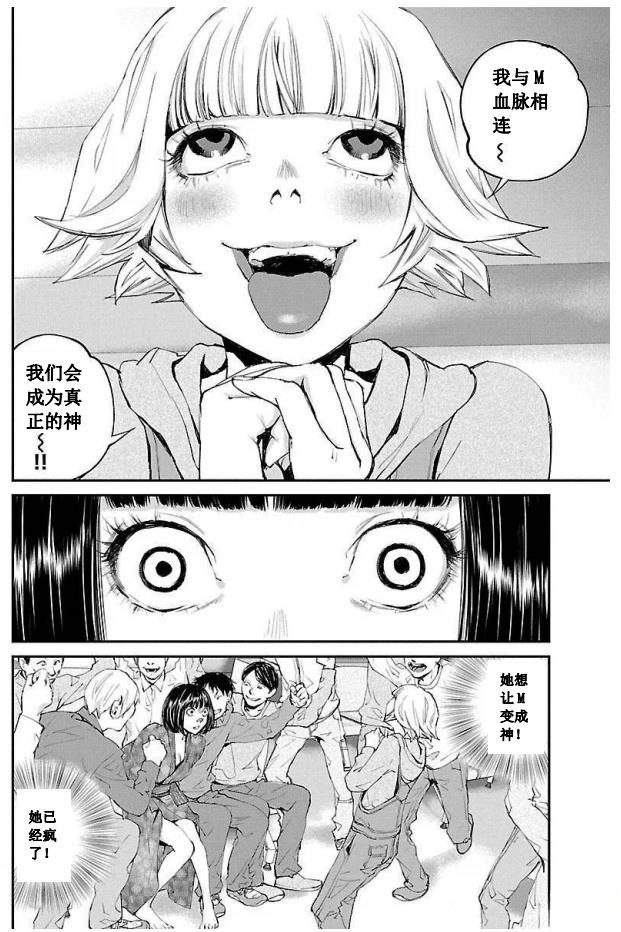 第27话4
