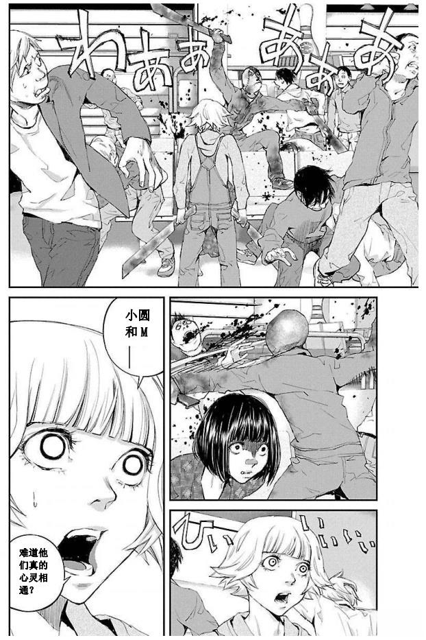 第27话9