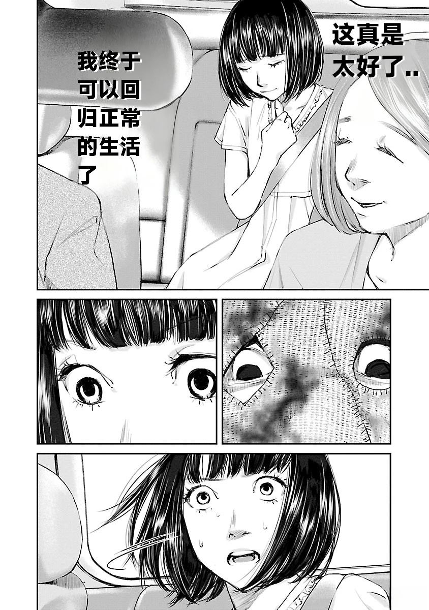 第2话12