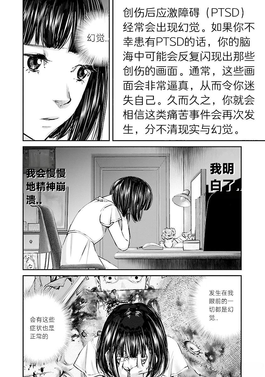第2话17