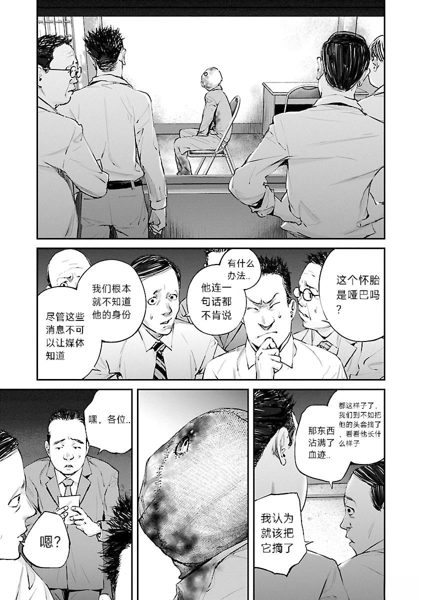 第2话7