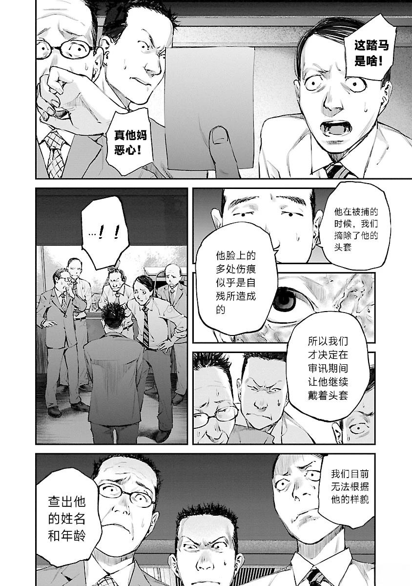 第2话8